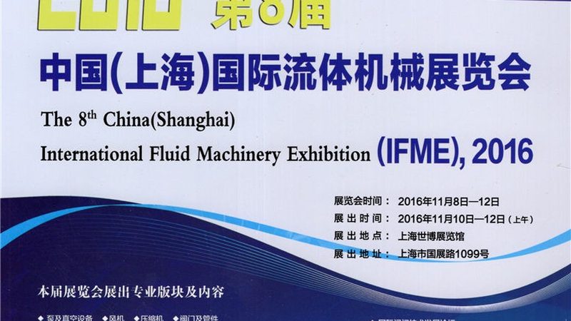 国产设备制造品牌加盟，你准备好了吗？**